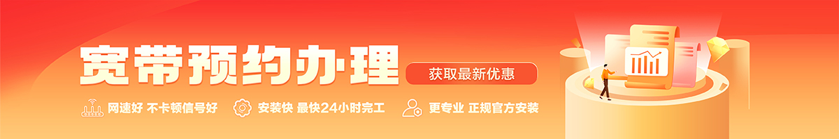 隆安宽带在线办理入口